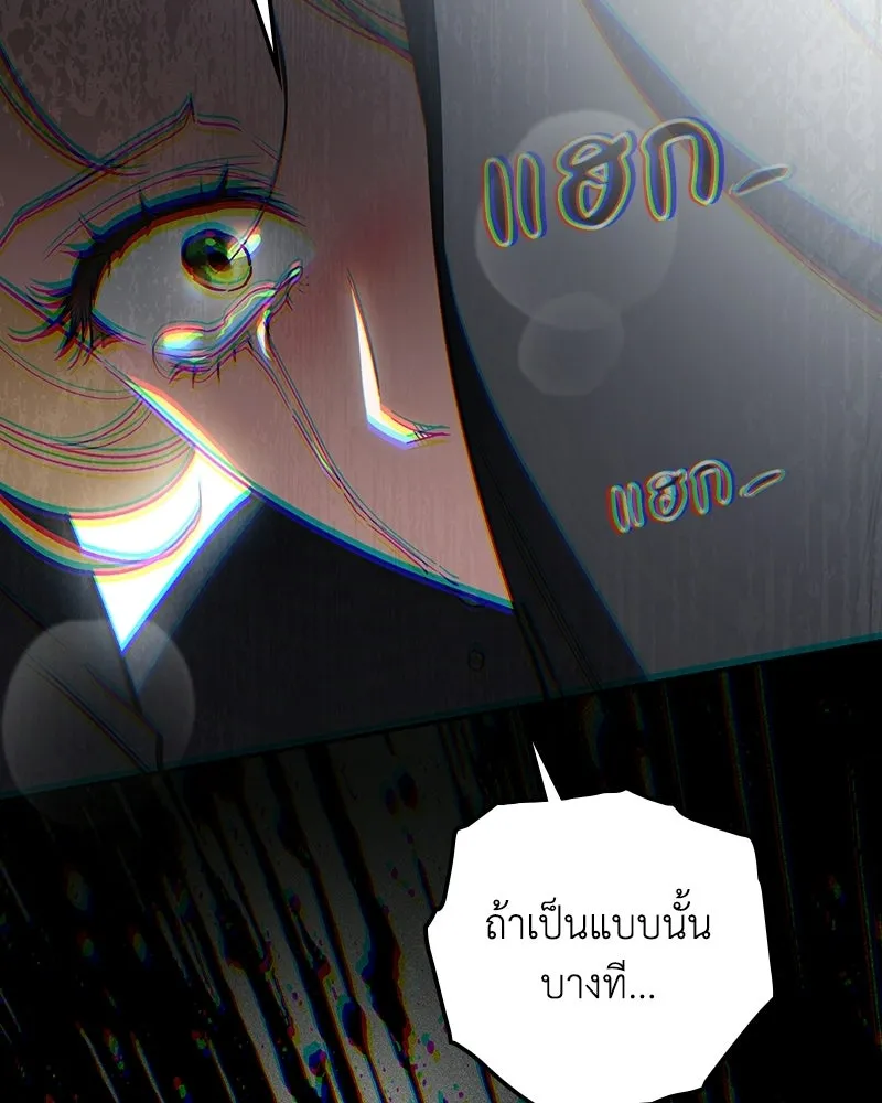 ดัชเชสเชลย ตอนที่ 60 รูปที่ 83