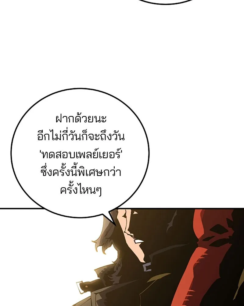 Player ตอนที่ 26 รูปที่ 13