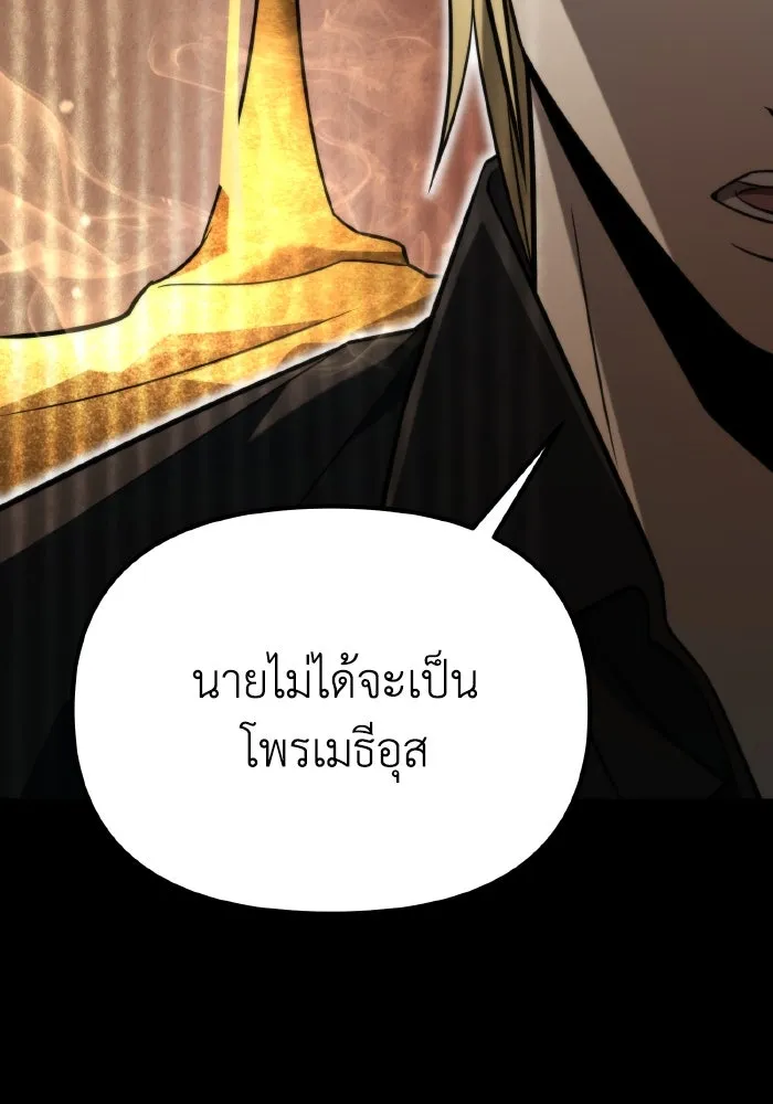 การแข่งขันของผู้เกิดใหม่ ตอนที่ 6 รูปที่ 37