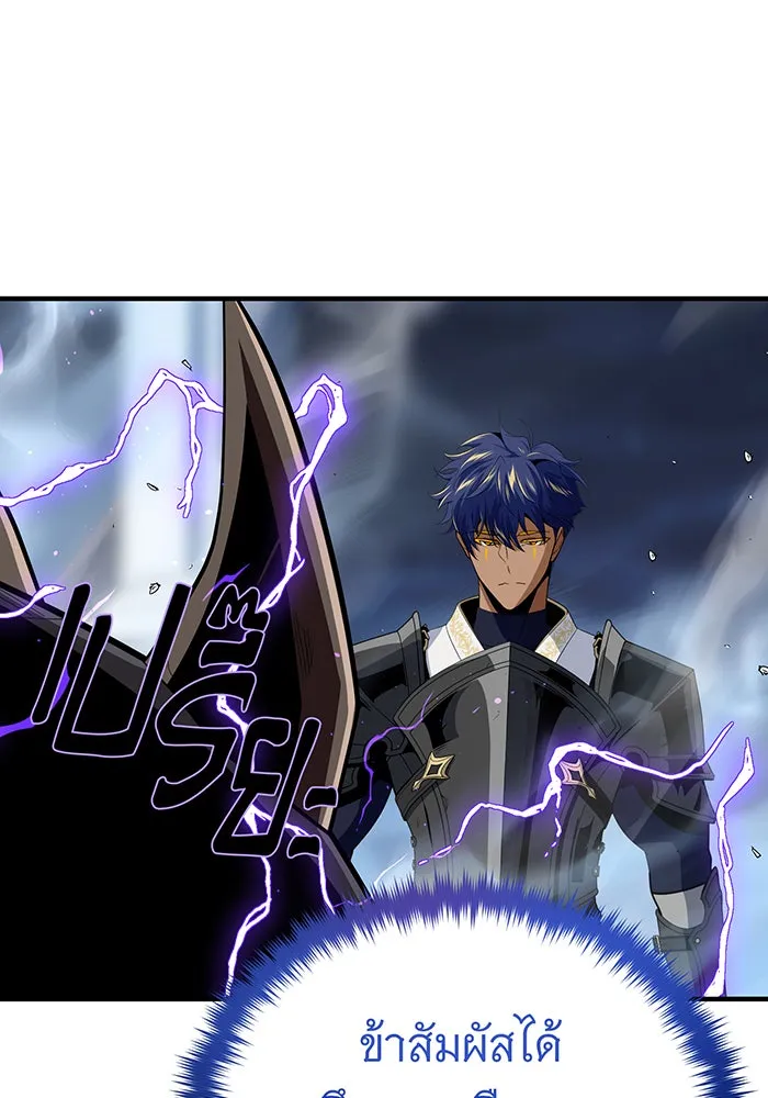 จอมเวทเกิดใหม่ในรอบ 66666 ปี ตอนที่ 143 รูปที่ 50