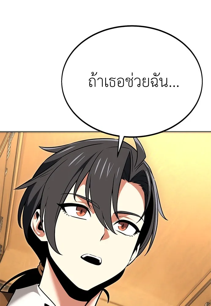 ไอ้เพลเยอร์นั่น ฉันฆ่ามันเอง ตอนที่ 11 รูปที่ 127