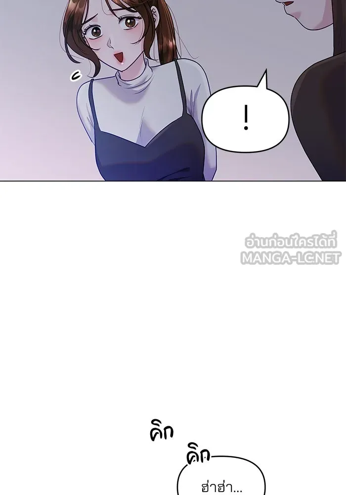 คู่มือคว้าหัวใจนายตัวร้าย ตอนที่ 37 รูปที่ 9