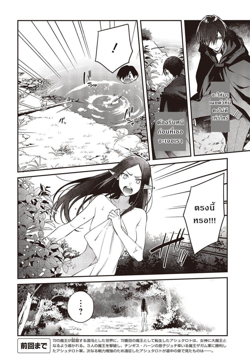 Manga-lc-com อ่านมังงะ อ่านการ์ตูน ออนไลน์ ฟรี Realist Maou Niyoru Seiiki Naki Isekai Kaikaku จอมมารผู้รู้แจ้งกู้โลก ตอนที่ 1 2 3 4 5 6 7 8 9 10 11 12 13 14 ฟรี ไม่มีโฆษณา Manga-lc - อ่าน มังงะ อ่าน การ์ตูน ออนไลน์ อ่านมังงะ ฟรี