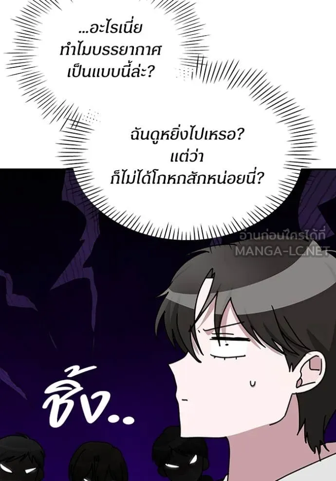 ฉันเนี่ยนะ ตอนที่ 12 รูปที่ 74