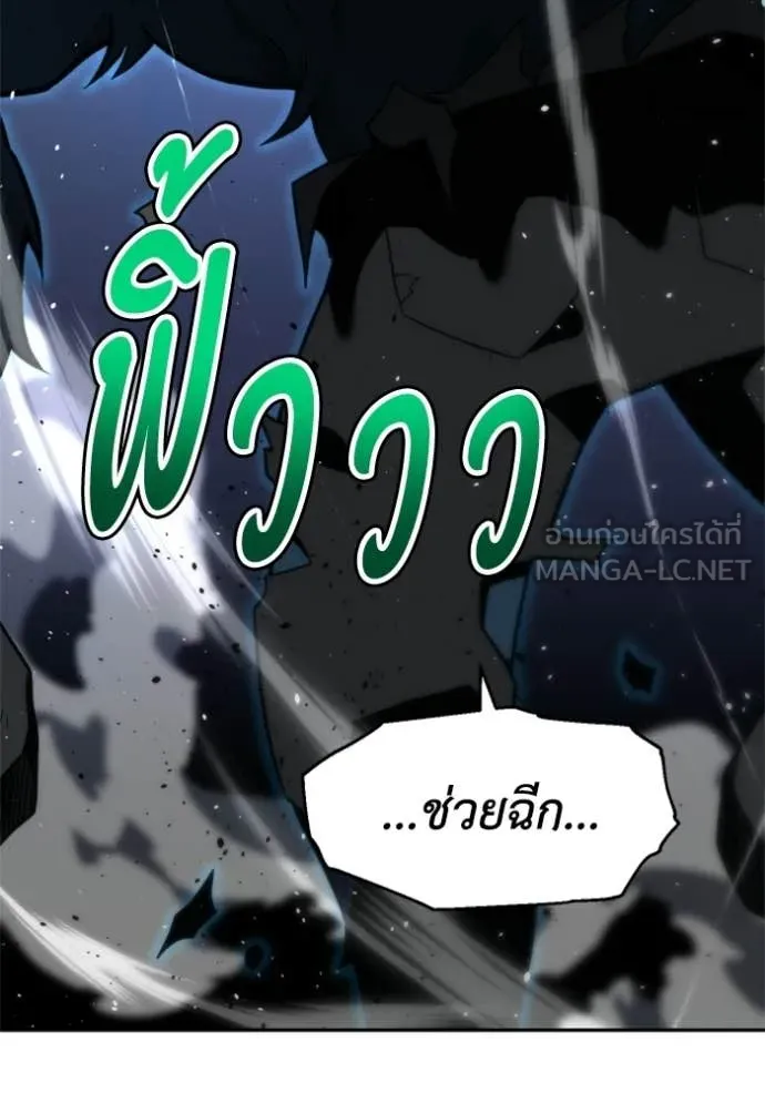 อดีตบอสหอคอย ตอนที่ 129 รูปที่ 49