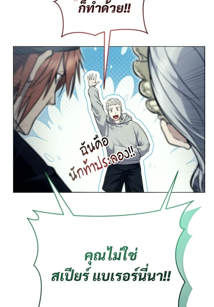 อูเร็ค มาซิโน่ ตอนที่ 34 กองหนุนของตระกูล รูปที่ 155