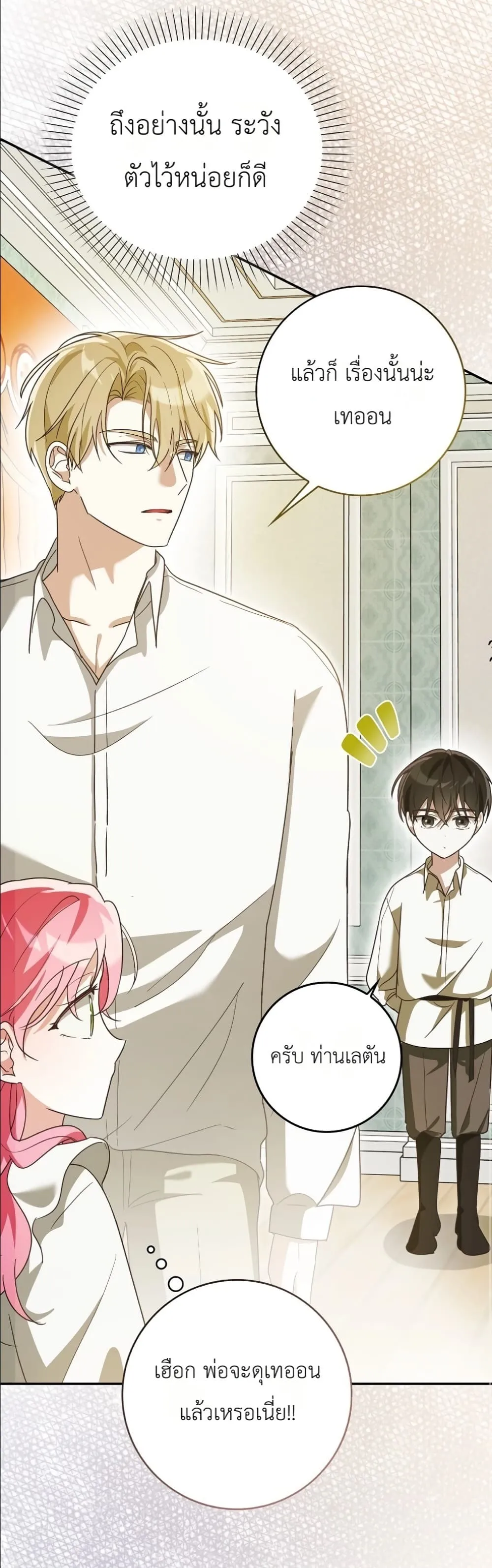 Manga-lc-com อ่านมังงะ อ่านการ์ตูน ออนไลน์ ฟรี I Will Save My Dad ตอนที่ 1 2 3 4 5 6 7 8 9 10 11 12 13 14 ฟรี ไม่มีโฆษณา Manga-lc - อ่าน มังงะ อ่าน การ์ตูน ออนไลน์ อ่านมังงะ ฟรี