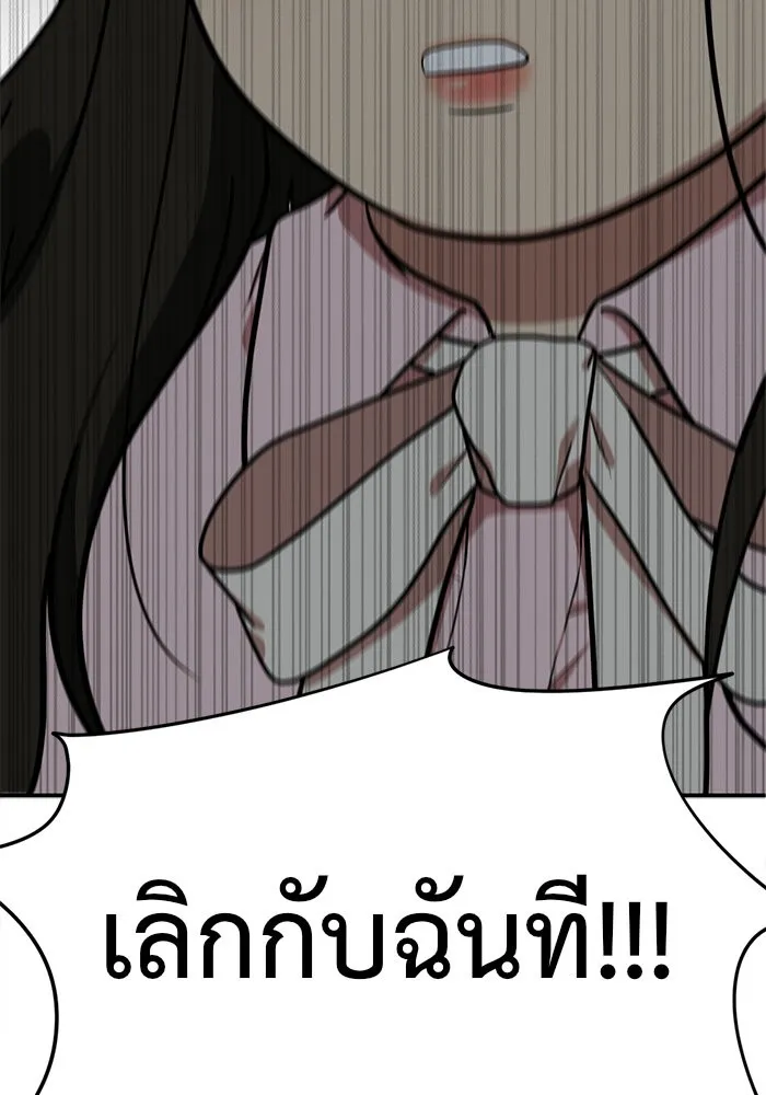 ช่วยเปลี่ยนฉันที ตอนที่ 87. เอเดน 7 รูปที่ 170