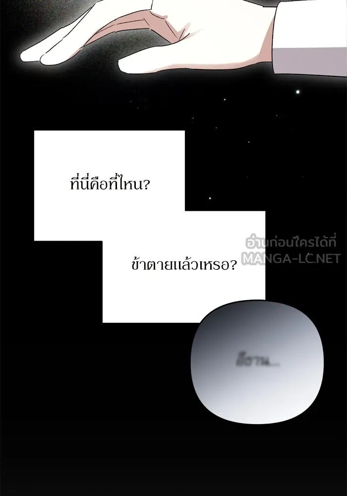 เกิดใหม่คราวนี้ ขอเป็นคนดีดูสักครั้ง ตอนที่ 115 รูปที่ 3