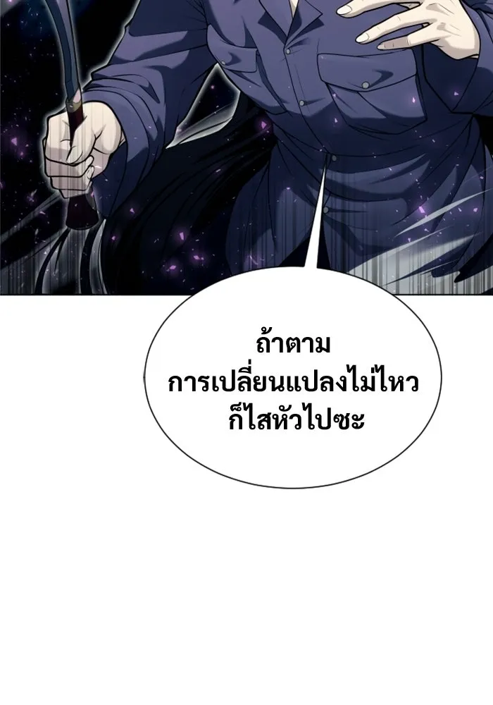 อูเร็ค มาซิโน่ ตอนที่ 33 อย่ามาขวาง รูปที่ 16