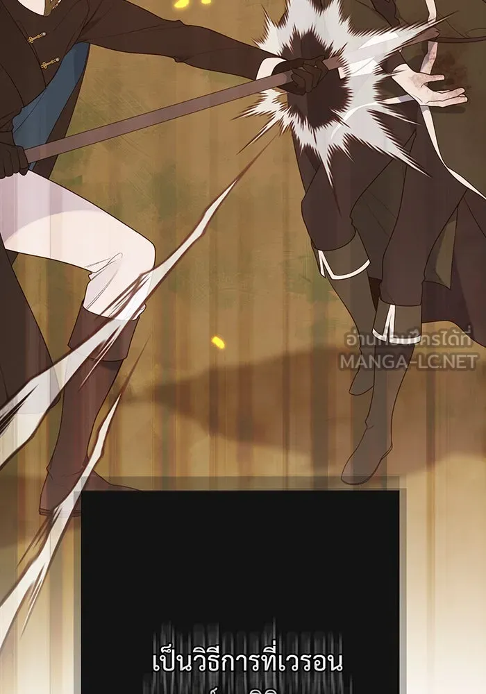 หนูน้อยทรราช ตอนที่ 43 รูปที่ 60