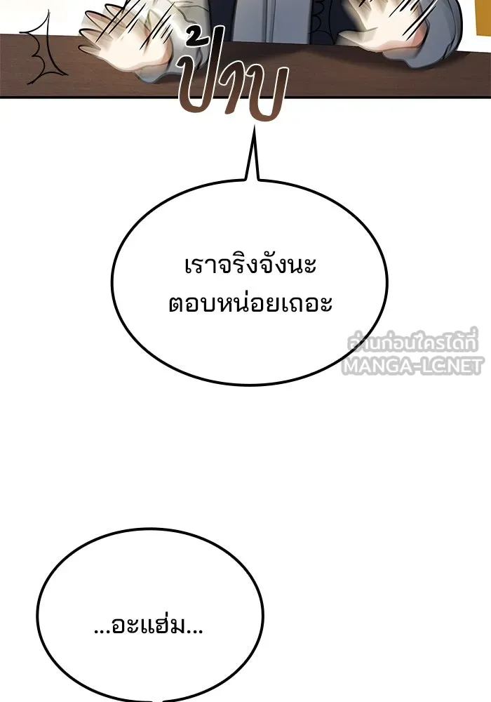 ครัวจอมเวท ตอนที่ 50 รูปที่ 123