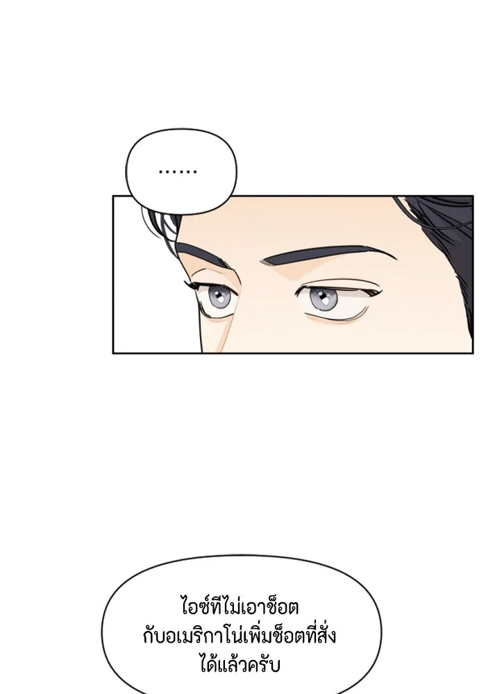 จริง ๆ แล้ว โอบารัมน่ะ… ตอนที่ 19 รูปที่ 43