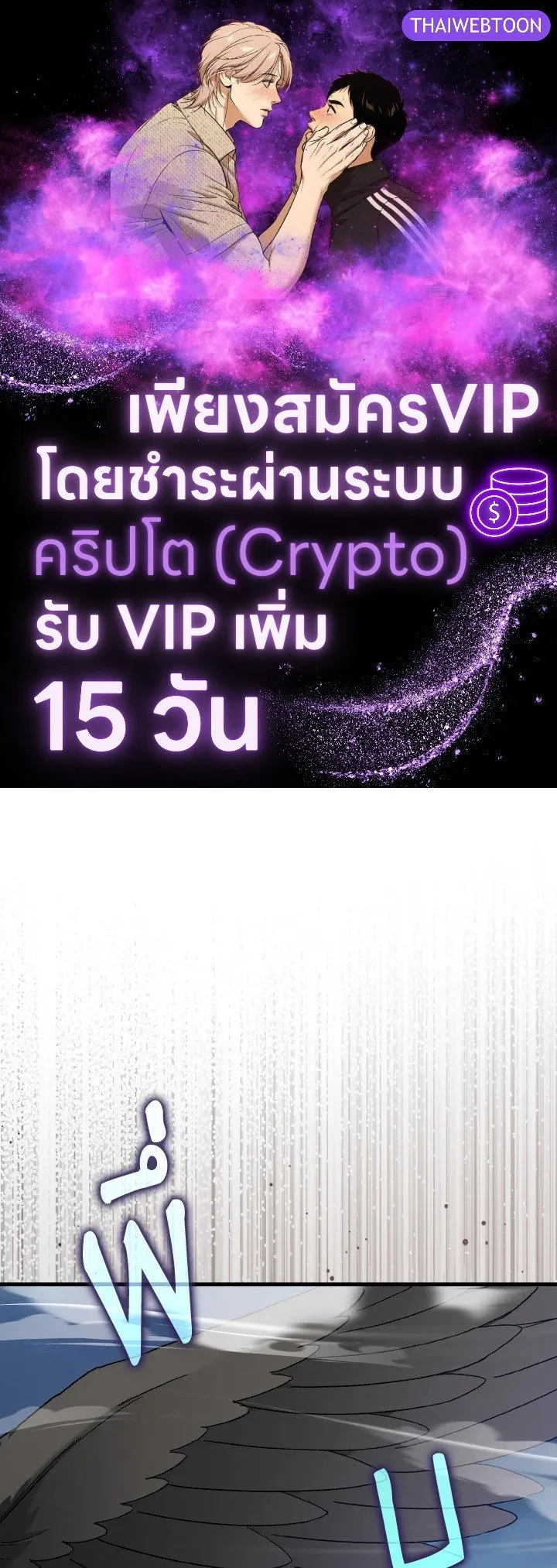 Max Level Player ตอนที่ ตอนที่ 84 รูปที่ 1