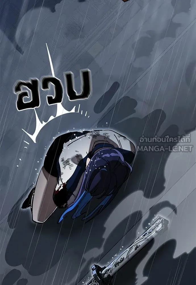 ยมราชลงทัณฑ์ ตอนที่ 109 รูปที่ 105