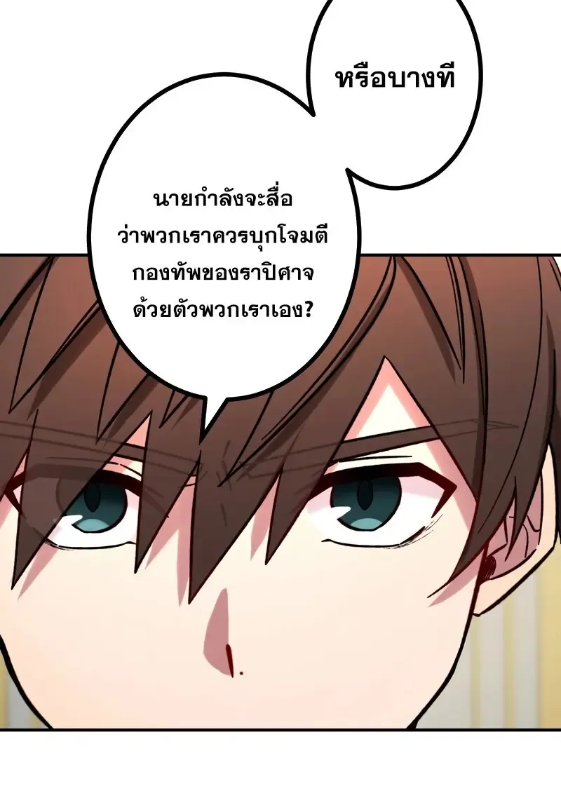 The Strongest Assassin Gets Transferred To Another World With His Whole Class ตอนที่ ตอนที่ 55 รูปที่ 6