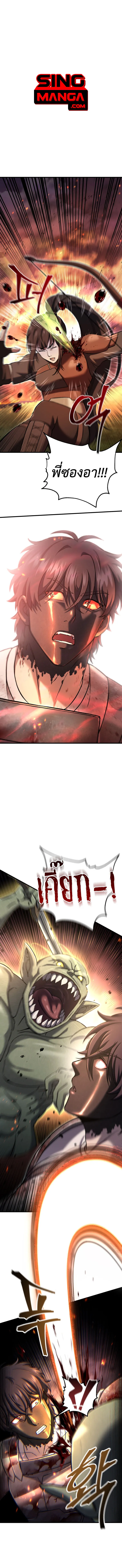 Solo Resurrection ตอนที่ ตอนที่ 55 รูปที่ 1