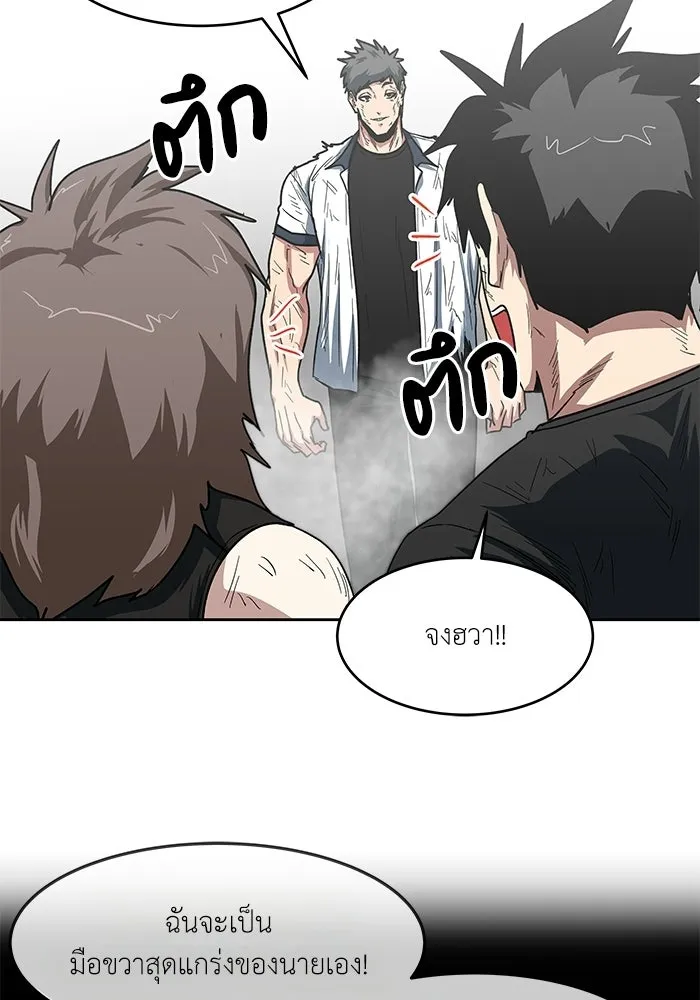 โรงเรียนสัตว์กินเนื้อ ตอนที่ 116 (ตอนจบ) รูปที่ 64