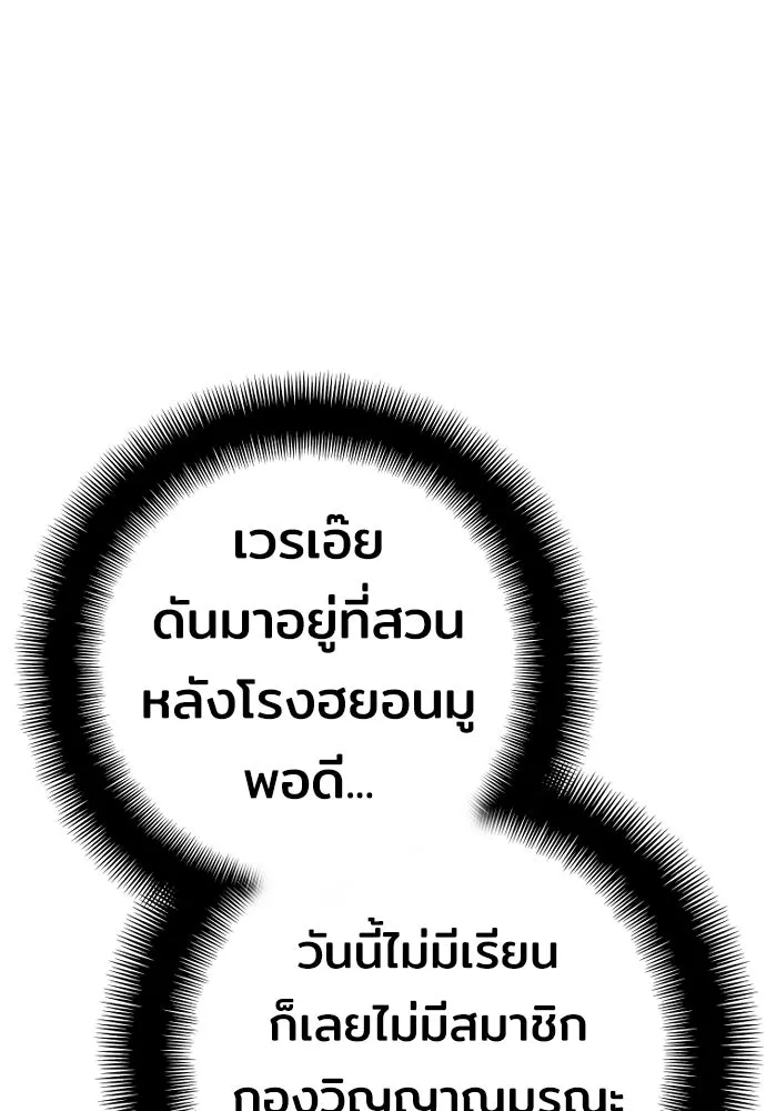 เส้นทางสู่เทพมาร ตอนที่ 54 รูปที่ 23