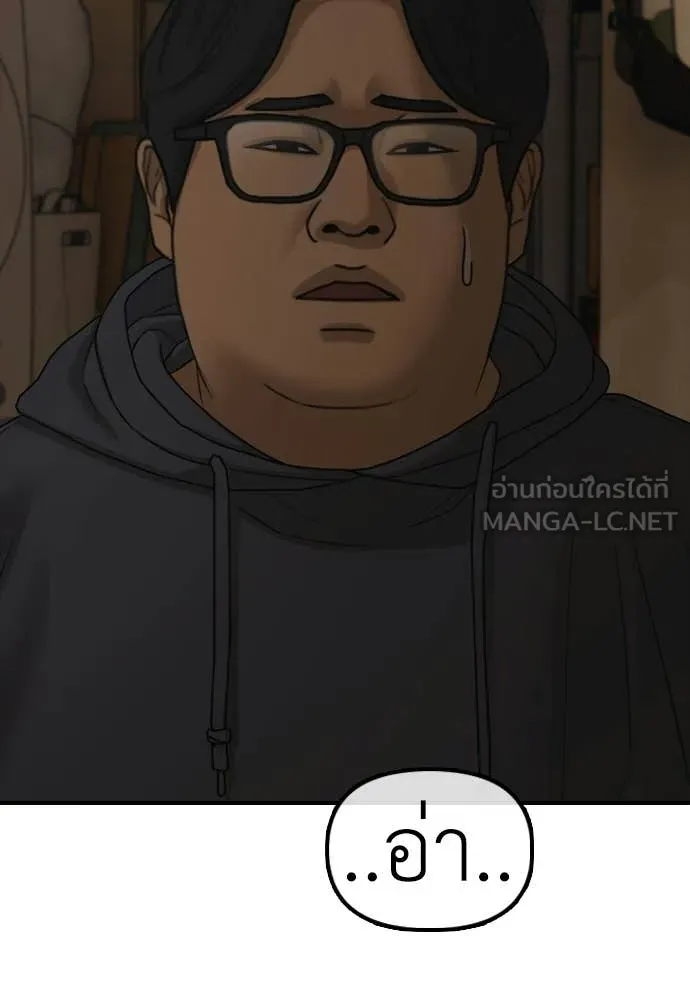 ผู้กล้าฝ่า ตอนที่ 52 รูปที่ 133