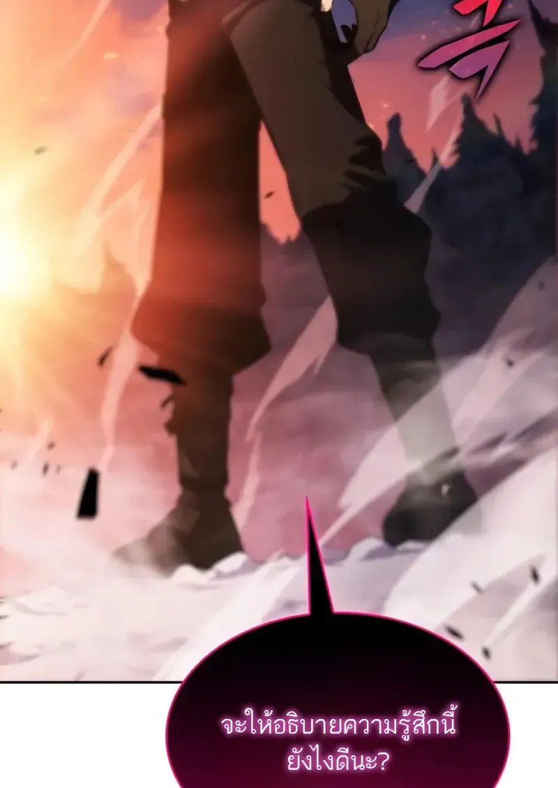 The Regressed Son of a Duke is an Assassin ตอนที่ ตอนที่ 106 รูปที่ 5