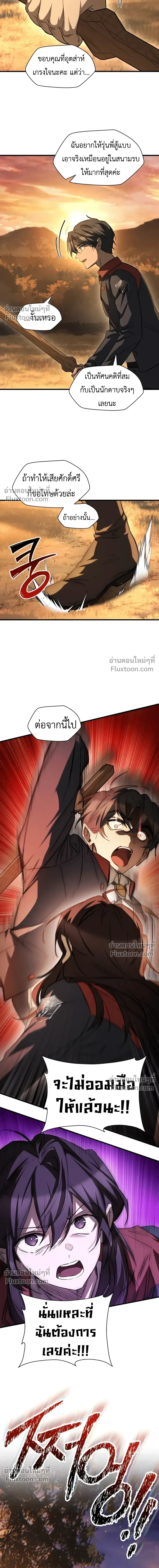 Helmut_ The Forsaken Child ตอนที่ ตอนที่ 130 รูปที่ 10