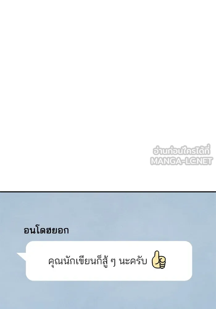 ปุลโซราได้เวลาดัง ตอนที่ 19 รูปที่ 69