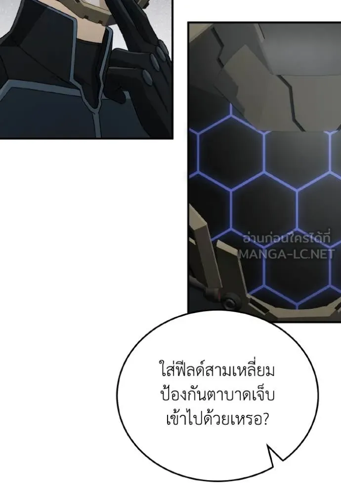 Return to Player ตอนที่ 122 รูปที่ 47