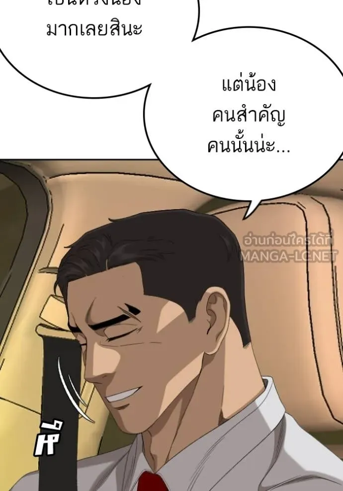 BAD GUY ตอนที่ 278 รูปที่ 51