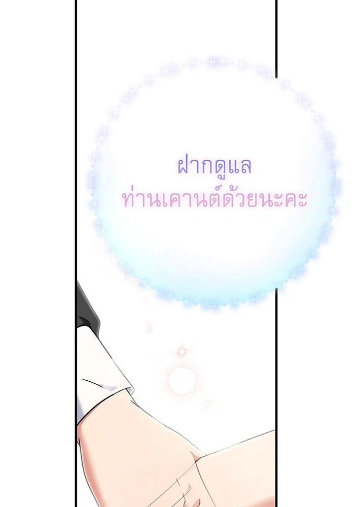 นางร้ายที่ไหนจะมีคุณธรรม ตอนที่ 149 รูปที่ 79
