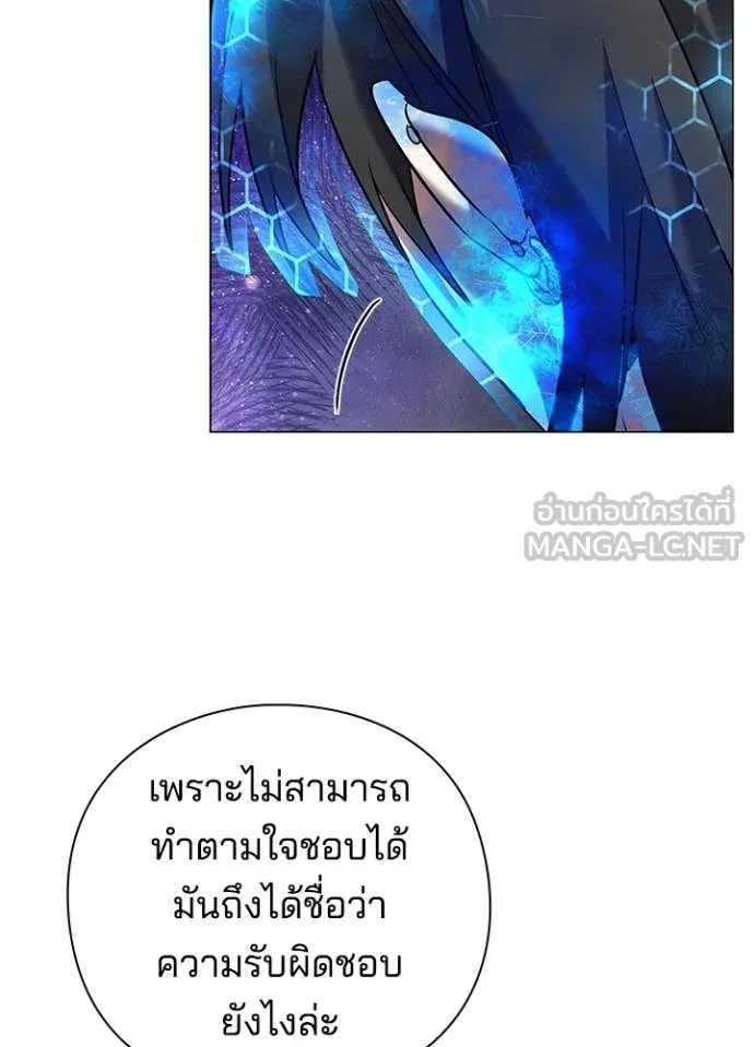 คืนแห่งโทแกบี ตอนที่ 89 รูปที่ 101