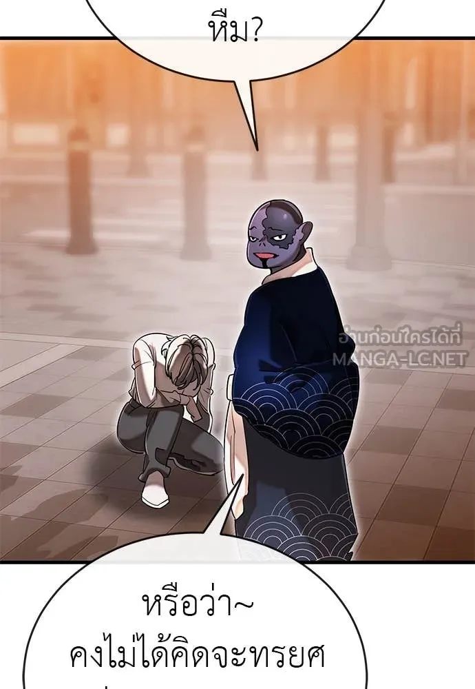 ยมราชลงทัณฑ์ ตอนที่ 105 รูปที่ 84