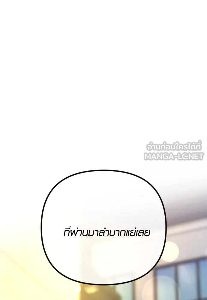 รักกันคนละครึ่งทาง ตอนที่ 50 (จบซีซัน 1) รูปที่ 126