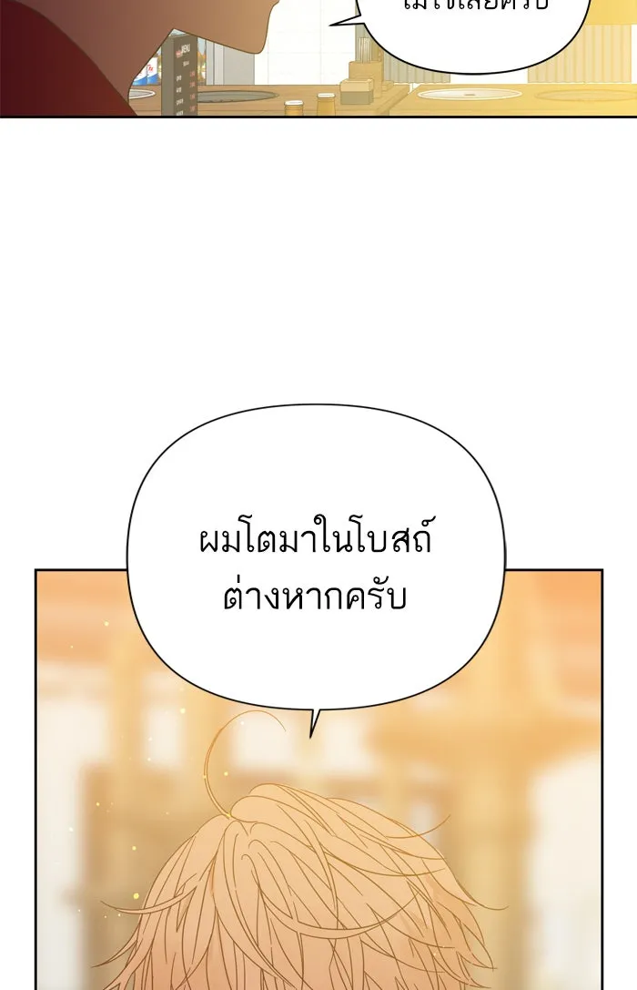 ฉันมันร้าย หรือเพราะโลกไม่น่ารัก ตอนที่ 91 รูปที่ 64