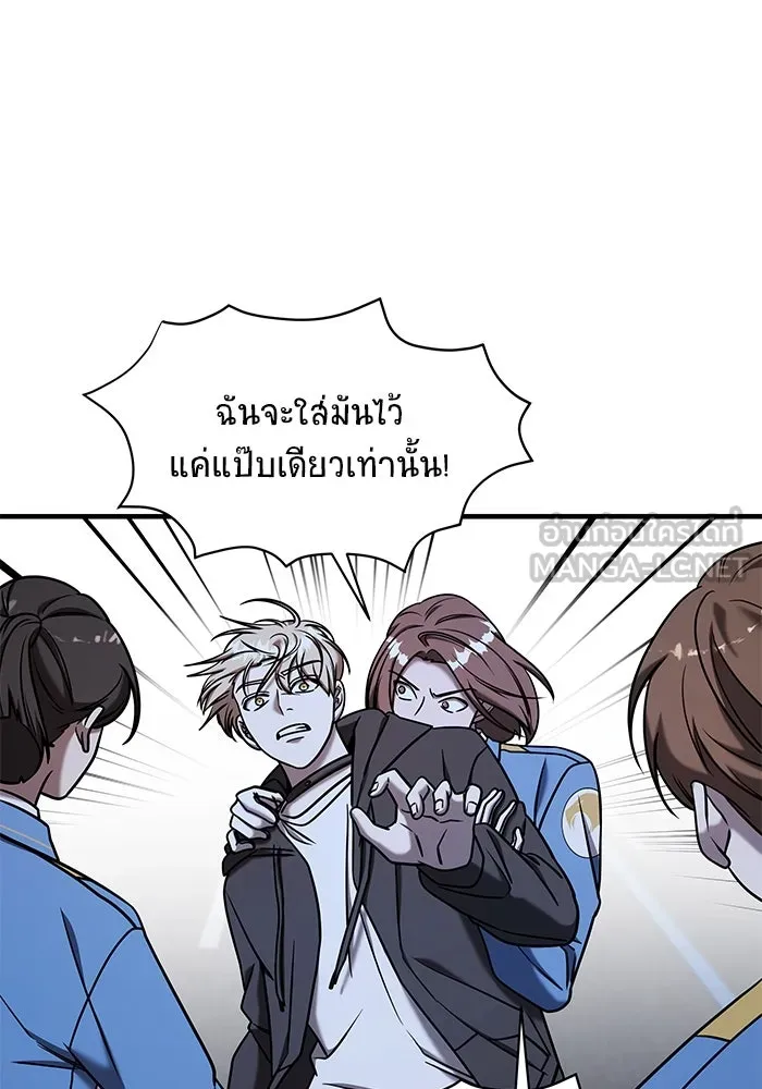 วายร้ายก็อยากมีรัก ตอนที่ 74 รูปที่ 3