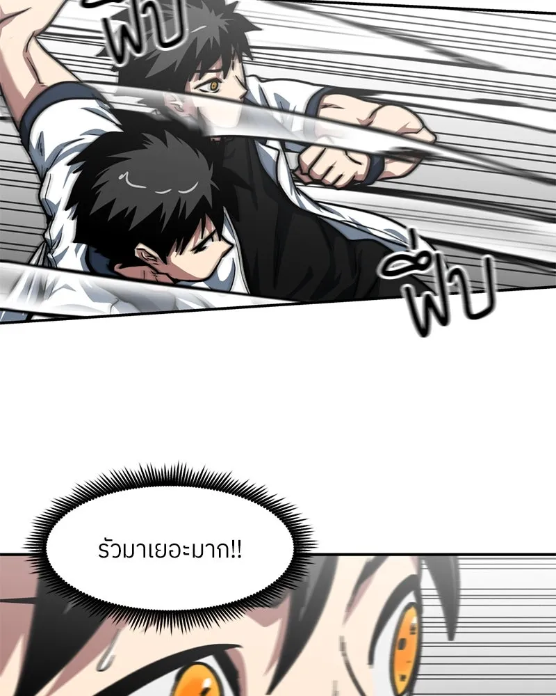 โรงเรียนสัตว์กินเนื้อ ตอนที่ 57 รูปที่ 10