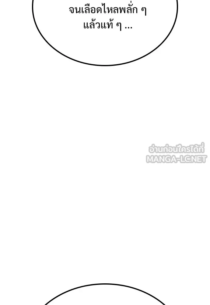 อัศวินวันเดียว ตอนที่ 2 รูปที่ 222