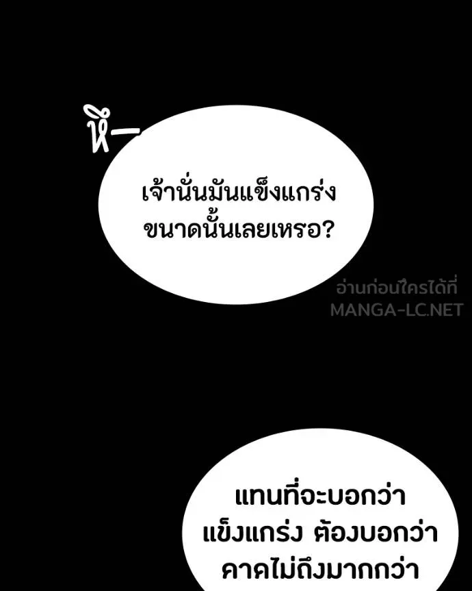 มือสังหารพันธุ์อมตะ ตอนที่ 32 รูปที่ 94