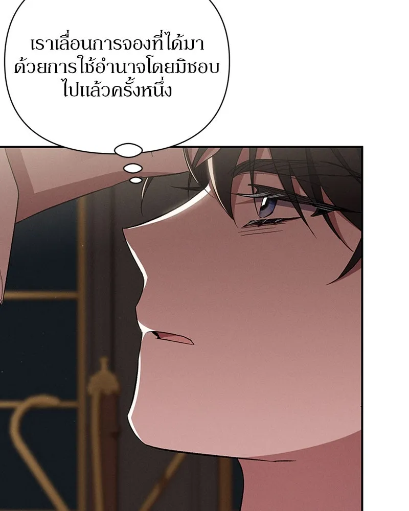 โอ้ ศัตรูที่รัก ตอนที่ 53 รูปที่ 110