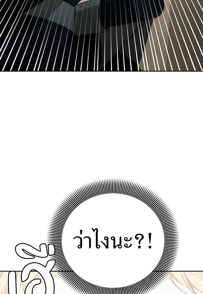 ยัยจิ๋วสมองแจ๋ว ตอนที่ 3 รูปที่ 14