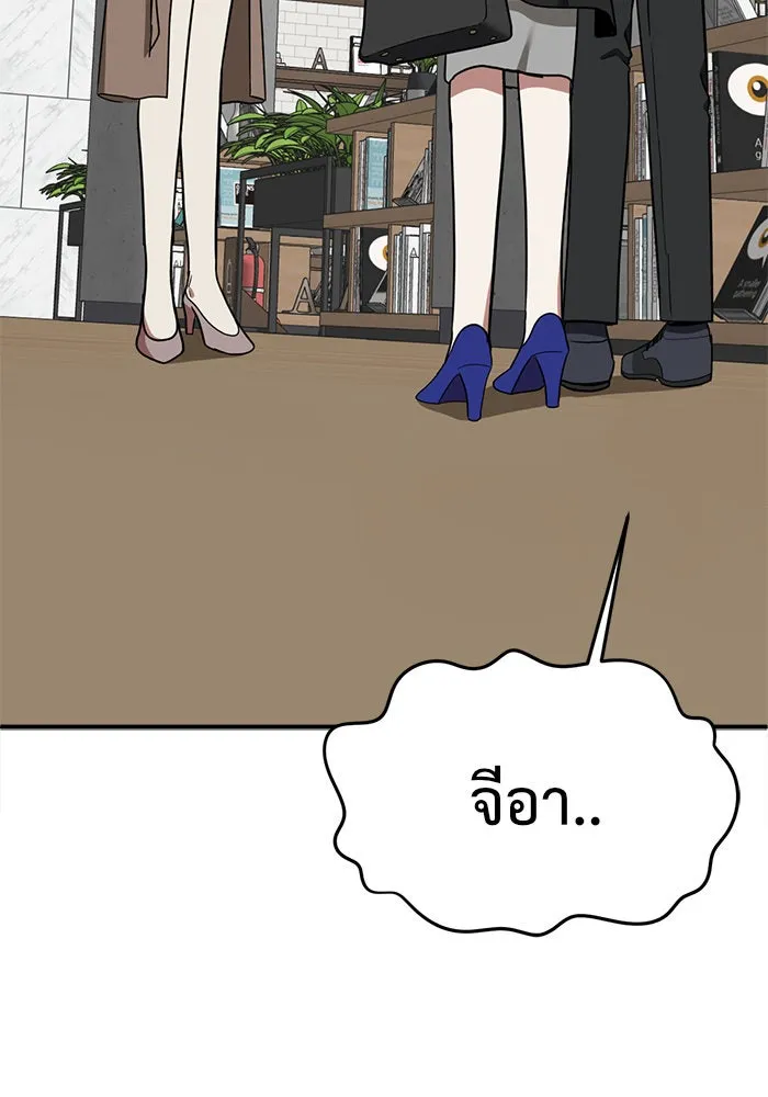 ช่วยเปลี่ยนฉันที ตอนที่ 63. ยอมินซอ 13 รูปที่ 13