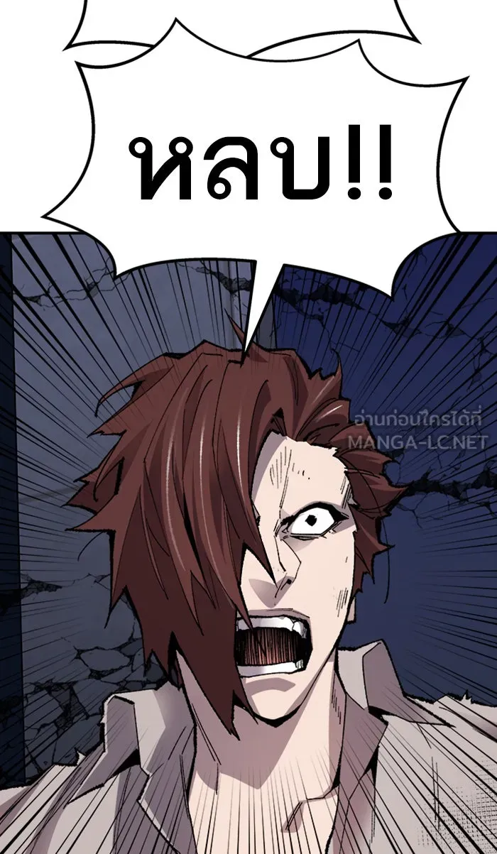 ยอดคนเลเวลทะลุ ตอนที่ 70 ศึกล้อมโซล (6) รูปที่ 9