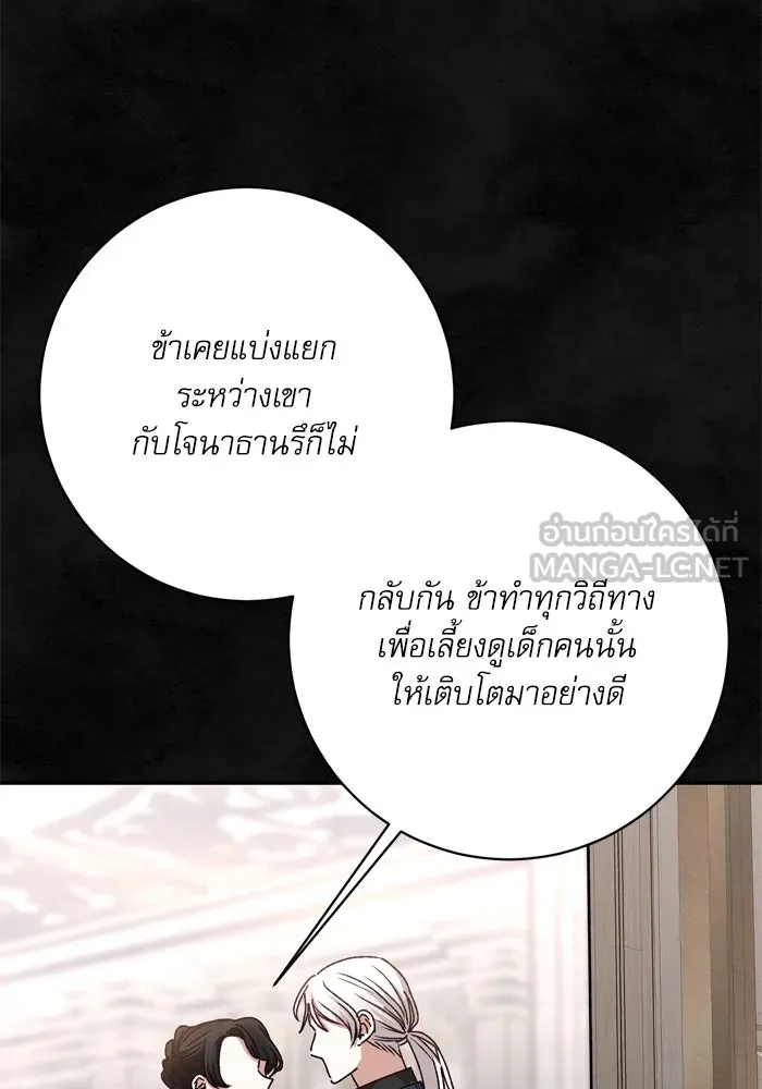 เกิดใหม่คราวนี้ ขอเป็นคนดีดูสักครั้ง ตอนที่ 37 รูปที่ 30