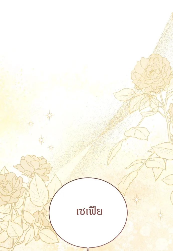 หมาป่าคู่เคียงบัลลังก์ ตอนที่ 11 รูปที่ 41