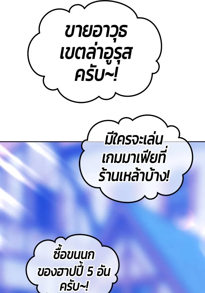 +99 ท่อนไม้พร้อมบวก ตอนที่ 20 ผู้เล่นปนเปื้อน vs พีซ (9) รูปที่ 29