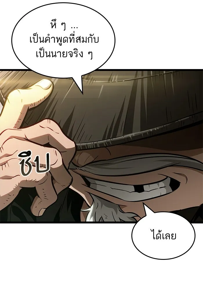 หลังวันสิ้นโลก ตอนที่ 208 รูปที่ 125