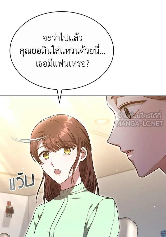 ละลายรักให้ล้นใจ ตอนที่ 33 รูปที่ 15