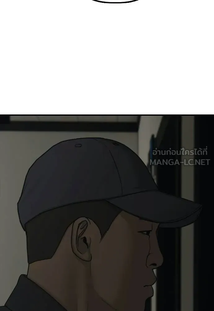 ผู้กล้าฝ่า ตอนที่ 37 รูปที่ 202