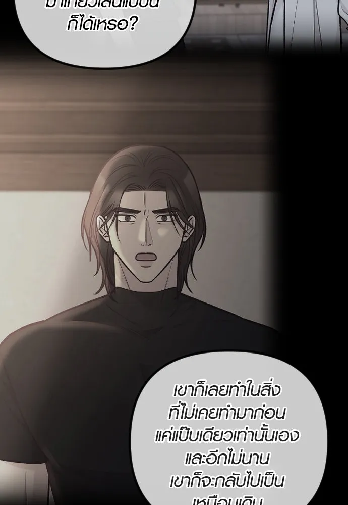 รักกันคนละครึ่งทาง ตอนที่ 44 รูปที่ 103