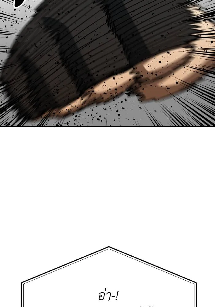 ราชาแห่งอ็อกทากอน ตอนที่ 59 รูปที่ 97